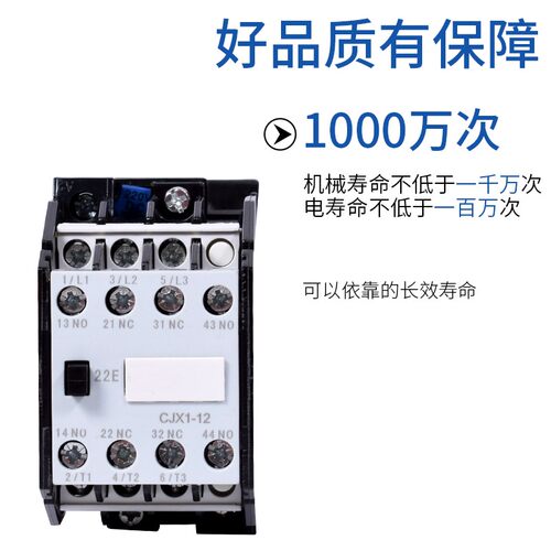 直流接触器CJX1-22/22Z电压DC12V 24V 36V 48V 110V 127V 220V