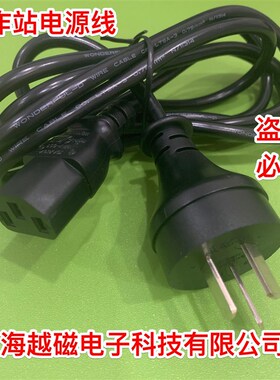上海辰华电化学工作站电源线 电源连接线CHI660E工作站CHI760适用