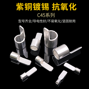 C45插针式紫铜焊接线鼻子DZ47器4压线6插片10空开平方接线端子2铜