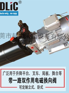 动力单元单作用双作用举升机升降平台叉车汽车尾板固定液压登车桥