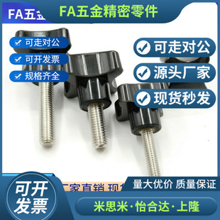 四角把手 M12 HAT06 M10 怡合达型HAT01