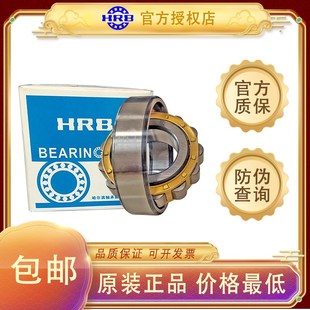 N215 N216 N220 N213 N219 N214 N218 哈尔滨HRB轴承N212 N217