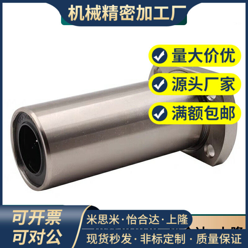带法兰/直线轴承/怡合达 LMG23-d8-d10-d12-d13-d16-d20-d25-d30