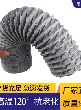 400mm通风管道 防火耐高温阻燃排气伸缩钢丝抽风软管排风扇排烟管
