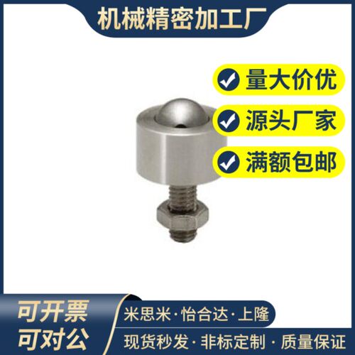 钢珠滚轮/螺帽型牛眼轴承万向滚珠BCHN12 16 19 25 31滑动轮.