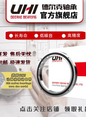UHI交叉滚子转盘机械手回转轴承XRB RB20025 20030 20035UUCC0/P5