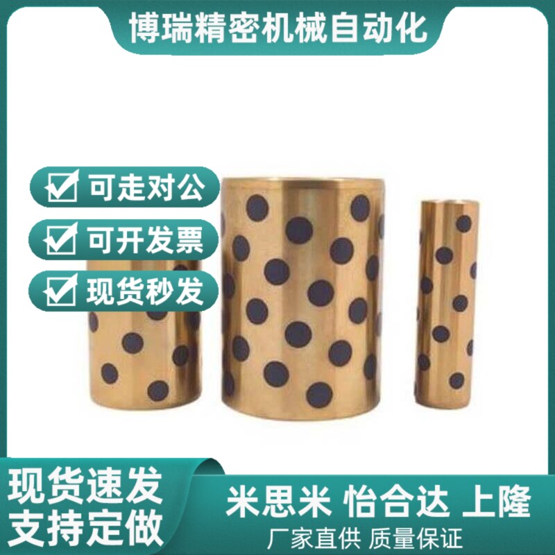 石墨铜套无油衬套轴用铜衬套内径17外径23长度10 12 15 20 25 30