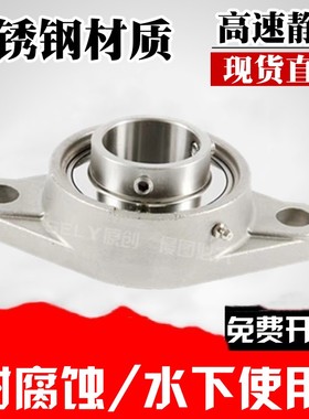 滑块T型不锈钢带座轴承SUCT201/ST202/203/T204/UCT205/UC206/207