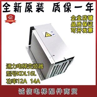通力电梯变频器KDL16S KDL16R KDL16L V3F16L12A 14A 18A 20A 22A
