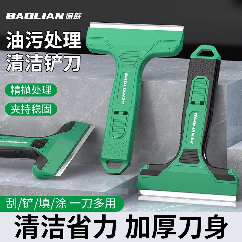 清洁铲刀加厚多功能便携除胶铲胶神器强力保洁省力除污刮刀美缝铲,搬运/仓储/物流设备,其他起重搬运设备,淘宝优惠券,粉丝福利购,淘宝优惠卷