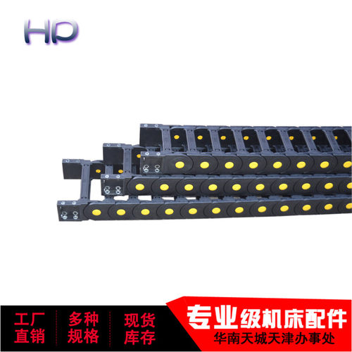 J30J35J45电脑横机专用坦克链尼龙拖链工程拖链钢制拖链链条