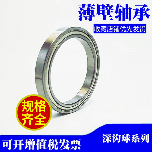 超薄壁深沟球轴承61910 61911 61912 61913 61914 61915 61916Z