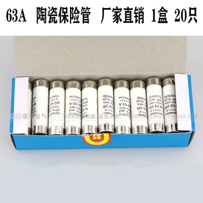 RT18 R016 O RT14  14*51熔断器芯子 保险丝熔芯63A 32A 40A 50A