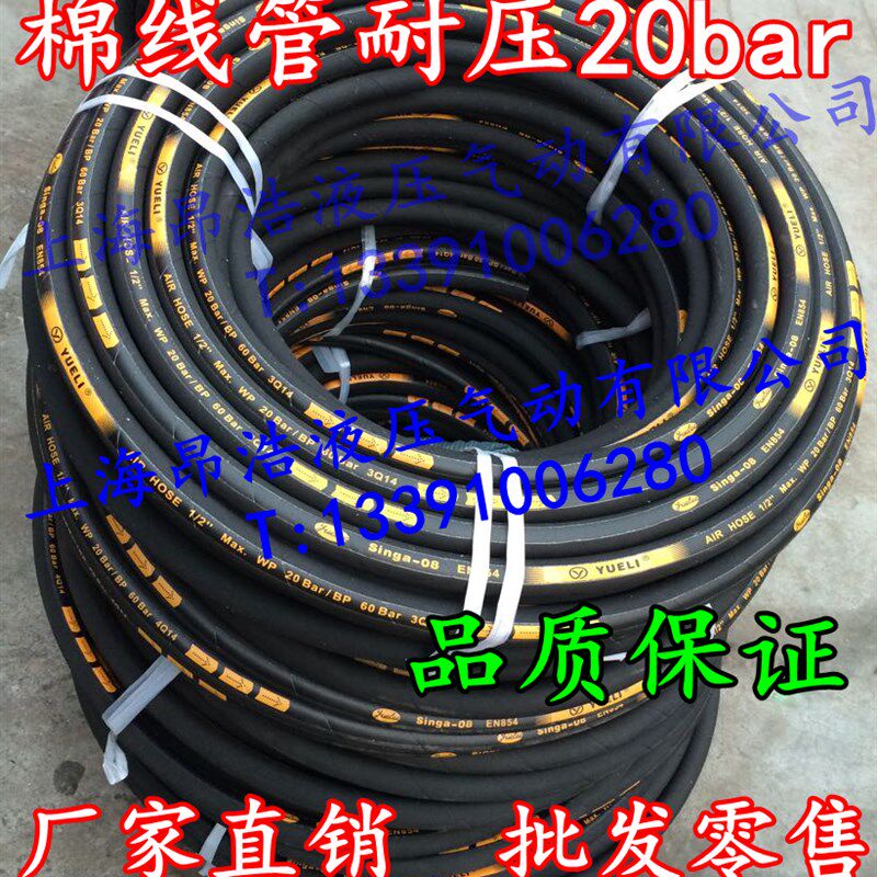 耐油胶管夹线高压油管输油棉线管丁腈橡胶棉线缠绕软管空气回油管