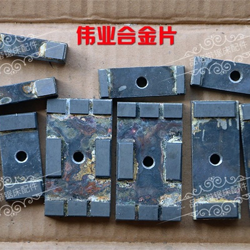 现货各种带锯床配件导向头合金片锯条夹紧块钨钢合金块 可定做