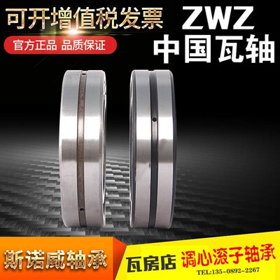 瓦房店ZWZ 调心滚子轴承23030 23032 23034 23036 23038CC/CA/W33