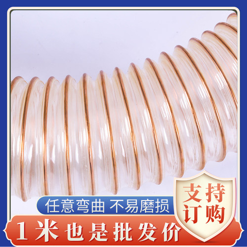 内径20/25/32/35/38/40mm木工开料机械通风吸尘TPU耐磨钢丝软管