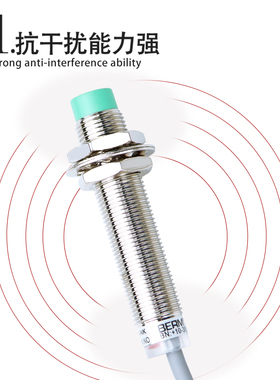 贝尔美电感式接近开关LJ12A3-4-Z/BX直流BEM-12-04-NK传感器NPN
