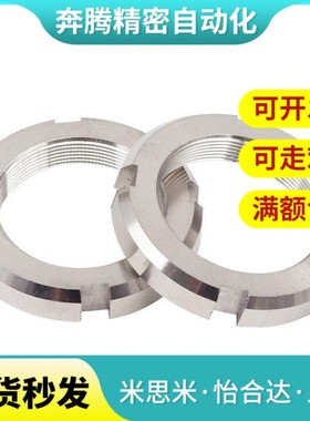 锁紧螺母 细牙 U型 BKJ01/BKJ02-M10M12M15M17*1M20M25M30M35*1.5