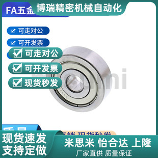 6002 6003 BAY6000 SUS 6006ZZ 6001 6005 高速深沟球轴承 6004