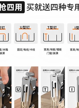 绿色森林手工钉枪家用代码钉枪钉木工专用气动钉枪订书机u型t型钉