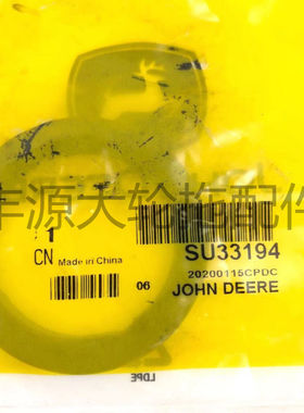 迪尔5E系列双转后动力输出轴齿轮SU33194垫圈拖拉机农机配件
