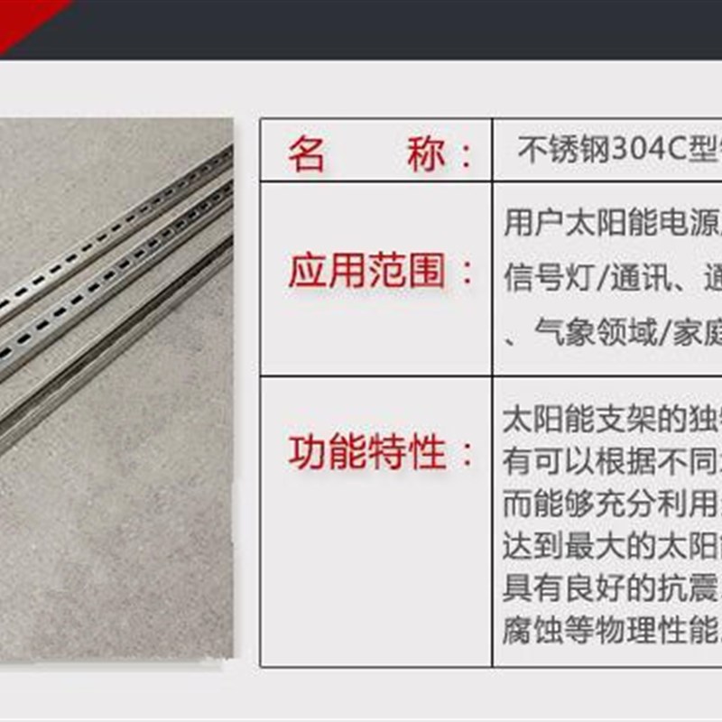 不锈钢304冲孔.有孔C型钢/304C型钢光伏支架/不锈钢电缆固定架图片