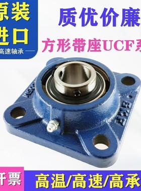 进口SKF轴承 FY45TF FYJ45TF 带座外球面轴承 F209 FY509M UCF209