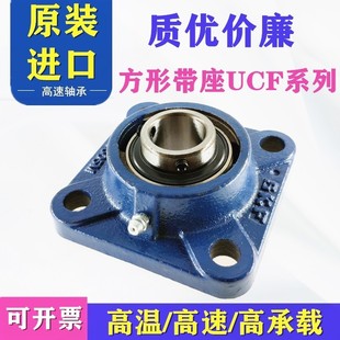 FY45TF FY509M FYJ45TF F209 UCF209 带座外球面轴承 进口SKF轴承