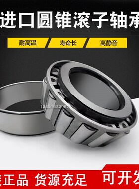 瑞典进口33114 33115 33116 33117 33118 33119J2/Q 圆锥滚子轴承