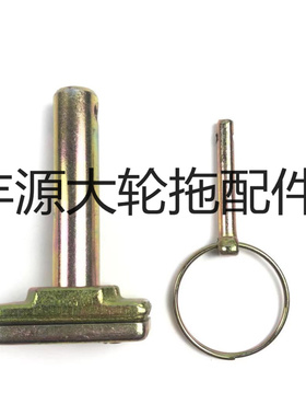 迪尔904/1054/1204立支柱20粗固定销L158186悬挂销提升杆下销黄色