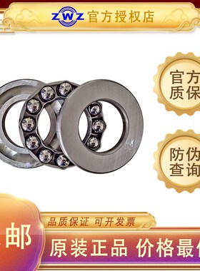 瓦房店ZWZ推力球压力轴承51420 51422 51424 51426 51428 51430M