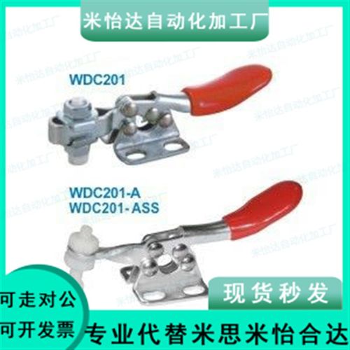 怡合达快速夹钳WDC225-D/WDC22502-B WDC201 WDC201-A WDC201-ASS