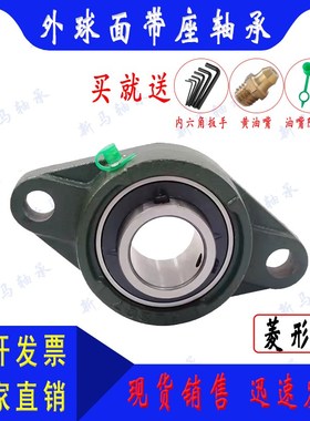 菱形座外球面带座轴承UCFL305 FL306 FL307 FL308 FL309 UCFL310