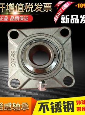 不锈钢轴承座立式座SUCP203 SP204 SP205 SP206 207 208 209 210