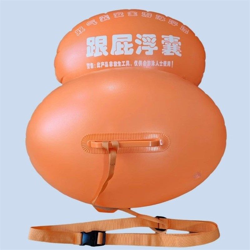 跟屁虫游泳专用双气囊安全加厚游泳包浮漂防溺水户外救生装备腰带,搬运/仓储/物流设备,其他起重搬运设备,淘宝优惠券,粉丝福利购,淘宝优惠卷
