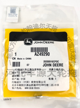 迪尔5-拖拉机农机配件后桥壳体动力输出轴油封AZ49290密封圈油封