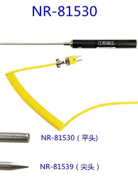 K型表面热电偶NR-81533B/81531B/81532B/NR-81530测温度传感器探