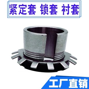 H316 H317 H318 轴承紧定套锁套H313 H320 H315 H319 H322 H314