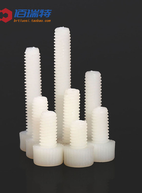 M3M4M5M6M8*8x10x12x16x20x25x30尼龙内六角螺丝塑料塑胶杯头螺栓