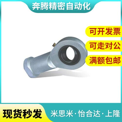 杆端关节轴承右旋型BND01-SI45ES-SI50ES-SI60ES-SI70ES-SI80ES-R