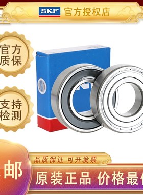 瑞典进口SKF轴承61905 61906 61907 61908 61909 61910 2RS1