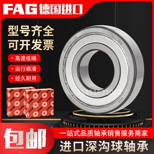 6303 6304 6305 德国进口FAG电机轴承6300 6302 6306 2RS 6301