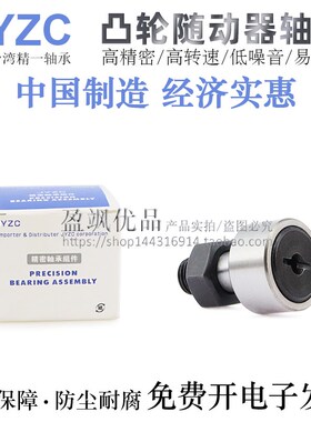 米思米进口不锈钢凸轮随动器轴承C-CFMAS/CFMRS10-22/10-26/12-30