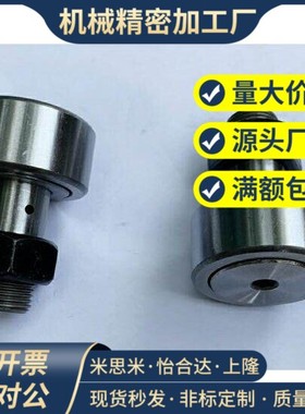 凸轮轴承随动器 CFURT5 6 8 10 12 16 18 20-13 16 19 22 26 30