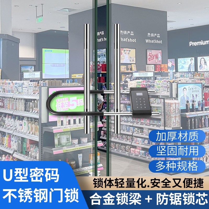 摩托车u型锁智能u型锁指纹密码锁免开孔u形插锁有框无框通用叉锁