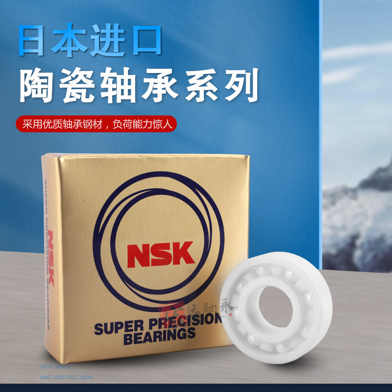 日本全陶瓷球轴承6008 6009 6010 6011  6012 6013  6014  6015CE