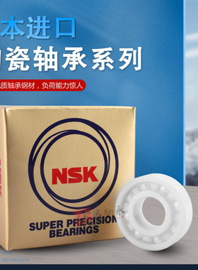 日本全陶瓷球轴承6008 6009 6010 6011  6012 6013  6014  6015CE