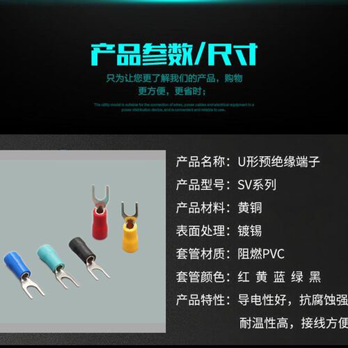 叉型预绝缘端子SV5.5-6冷压端子Y型U型接线端子0.5厚黄铜500只