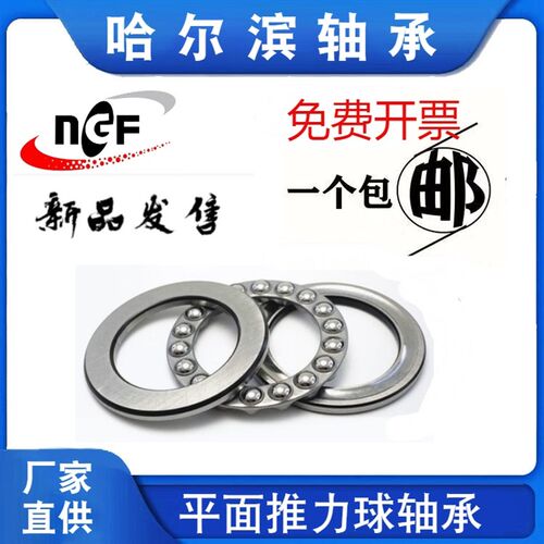 哈尔滨推力球轴承平面轴承压力轴承尺寸内径 35 40 45 50 55 60mm